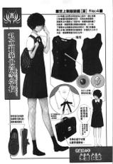 [Harazaki Takuma] Seifuku Shijou Shugi -Natsu- - Uniforms supremacy [Chinese]-[はらざきたくま] 制服至上主義-夏-  [中国翻訳]