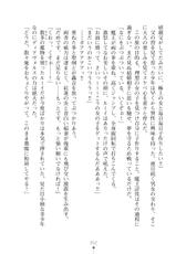 [089taro, nanashinokageki] Nyotaika Maou to Kotsukuri Shichaimasen ka? [Digital]-[089タロー, 奈々篠ヵ劇] 女体化魔王と子作りしちゃいませんか? [DL版]