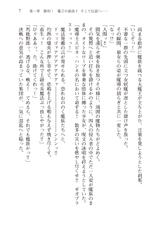[Karino Kei, Chiri] Tsuiteru Yuusha-sama! [Digital]-[狩野景, ちり] ツイてる勇者さま！[DL版]