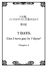 [Tsukumo Gou] 7-kakan. ~ Nonke wa Gay ni Mezameru ka? 2 Dai 3-shou | 7 DAYS. ~ Can I Turn Gay in Seven Days? 2 ch.3 [English] {Zandy no Fansub} [Decensored] [Digital]-[つくも号] 7日間。 ノンケはゲイに目覚めるか？2 第3章 [英訳] [無修正] [DL版]