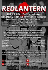 [Shioroku] Wakatsuki, Mask wo Totteyo! (In The Locker) | Wakatsuki, Take Off Your Mask! (In The Locker) (COMIC Mugen Tensei 2019-02) [English] [Digital] [Rotoscopic + Red Lantern]-[シオロク] 若槻、マスクをとってよ! (In The Locker) (COMIC 夢幻転生 2019年2月号) [英訳] [DL版]