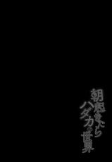 [Ikoma Ippei] Asa Okitara Hadaka no Sekai [Digital]-[伊駒一平] 朝起きたらハダカの世界 [DL版]