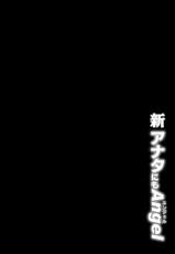 [Ishihara Kouhei] Shin Anata ni mo Angel [Digital]-[石原浩平] 新アナタにもAngel [DL版]