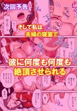 [Katsura Airi] "Otto no Buka ni Ikasarechau..." Aragaezu Kanjite Shimau Furinzuma [Full Color Ban] 1-[桂あいり] 「夫の部下にイかされちゃう…」抗えず感じてしまう不倫妻【フルカラー版】1