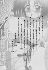 [Shimanto Youta] Mononoketyou Kaikitan [Spanish] [Biblioteca Hentai]-[四万十 曜太] もののけ町怪奇譚 第 [スペイン翻訳]