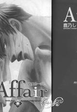 [Kano Shiuko] Affair | 再愛妳一次！ [Chinese]-[鹿乃しうこ] Affair [中国翻訳]