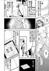 [Shiraishi Nagisa] Yararechau Massage-ya-san - Nyotaika Shitara Koe nante Gaman Dekinee yo! 1-3-[白石なぎさ] ヤラレちゃうマッサージ屋さん -女体化したら声なんてガマンできねぇよ! 1-3