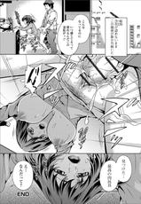 [Anthology] Web Haishin Gekkan Tonari no Kininaru Oku-san Vol. 023-[アンソロジー] Web配信 月刊 隣の気になる奥さん vol.023