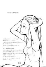 [Kisen] Seijo-tachi no Komoriuta - Heroines' Lullaby-[奇仙] 性女たちの子守歌 + イラストカード
