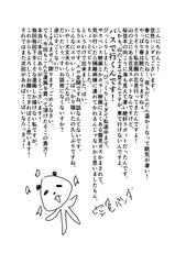 [Sorairo Panda (Yamome)] Private-[空色パンダ (ヤモメ)] プライベイト