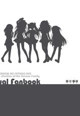 [CUBE] Kurano Kunchi no Futago Jijou Visual Fanbook [Digital]-[CUBE]  倉野くんちのふたご事情 Visual Fanbook [DL版]