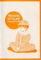[Yamano Kitsune] Virgin Call-