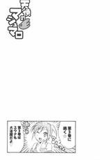 [Pon Takahanada] Tenshi no Marshmallow Vol.2-[ポン貴花田] 天使のマシュマロ2