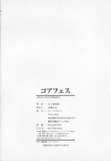 [Yagami Kenkirou]CORE FES-[矢上健喜朗]コアフェス