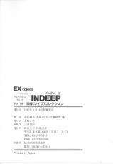 [Anthology] INDEEP Vol 14-