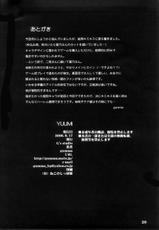 (C74) (同人誌) [G&#039;s studio(如月群真)] YUUMI (キミキス) (中文)-