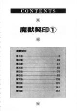 [南野琴] 魔獸契印 Vol. 1 (Chinese)-