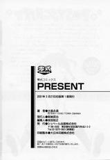 [OSHIMA Towa] PRESENT-