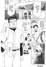 [Joy Comics] 性愛寵物店 (繁體) (Chinese)-