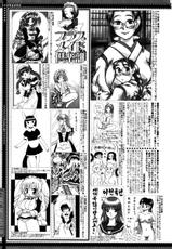 Comic Megaplus Vol 28 [2006-02]-