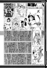Comic Megaplus Vol 28 [2006-02]-