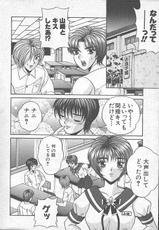 Comic Momoiro Komachi 1999-04-