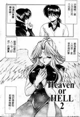 [BLUE BLOOD] HEAVEN OR HELL Advanced (Chinese)-