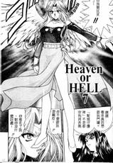 [BLUE BLOOD] HEAVEN OR HELL Advanced (Chinese)-