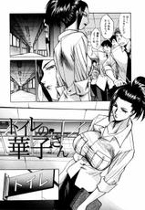 [Itaba Hiroshi] Hanako-san at toilet-
