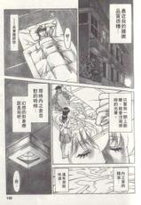 [Kenji Umetani] Hitomi no Karte 3 (Chinese)-[梅谷ケンヂ] ひとみのカルテ 3 (中国翻訳)