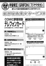 COMIC Muga 2004-05-