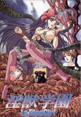 [Artbook][Tokuma Comics Special] Inju Gakuen La Blue Girl Film Grafitti-