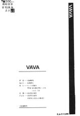[Dowman Sayman] VA VA (Chinese)-
