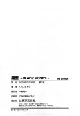 [Kure Ichirou] Kuro Mitsu ~BLACK HONEY～-[くれいちろう] 黒蜜