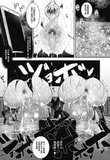 [Fukuyama Naoto] Milk Mamire Saishuuwa (COMIC Megastore Alpha 2019-03) [Chinese] [不咕鸟汉化组] [Digital]-[復八磨直兎] ミルクまみれ 最終話 (コミックメガストアα 2019年3月号) [中国翻訳] [DL版]