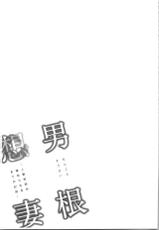 [Tatsunami Youtoku] Dankon Sousai -Hitozuma Kyoushi ga Netorareru made no Kiroku- | 男根想妻 -人妻女教師被寢取偷吃為止的記錄- [Chinese]-[辰波要徳] 男根想妻 -人妻教師が寝取られるまでの記録- [中国翻訳]