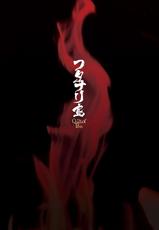 [Kaguya] Futanarijima ~The Queen of Penis~ Ch. 4 [Chinese] [黄记汉化组]-[火愚夜] フタナリ島～The Queen of Penis～ 第4話 [中国翻訳]
