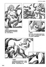 [Ichijinsha] How to Draw the Shokusyu (Tentacles) [Chinese]-[一迅社] 触手の描き方 [中国翻译]