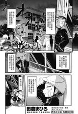 [Takura Mahiro] Zombie Ba Kemono (Comic GAIRA Vol.2)[Chinese][肉包汉化组 兔屋汉化组联合汉化]-[田倉まひろ]ゾンビばケモノ(COMIC 外楽 Vol.02) [中国翻訳]