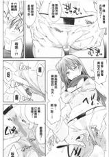 [Orikuchi Hirata] sasotte rundesu kedo? | 誘惑勾引到你了吧? [Chinese]-[折口ヒラタ] 誘ってるんですけど? [中国翻訳]