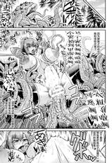 [Ahemaru] Onna Senshi to Goblin (Seigi no Heroine Kangoku File DX Vol. 7) [Chinese] [不咕鸟汉化组]-[アヘ丸] 女戦士とゴブリン (正義のヒロイン姦獄ファイルDX Vol.7) [中国翻訳]