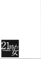 [Gotoh Akira] 21-ji no Onna ~Camera no Mae no Mesuinu~ 2 | 21時之女 ~鏡頭前的牝犬~ 2 [Chinese]-[後藤晶] 21時の女~カメラの前の牝犬2~ [中国翻訳]
