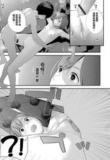 [Yoshida Tobio] Yubikiri Genman Chuuhen (COMIC Shigekiteki SQUIRT!! Vol. 15) [Chinese] [Digital]-[吉田鳶牡] ゆび切りげんまん 中編 (コミック刺激的SQUIRT！！ Vol. 15) [中国翻訳] [DL版]