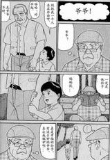 [Satou Shirokuma] Natsu no Owari ni (HO-MAN No.41) [Chinese]-[佐藤白熊] 夏の終りに (HO-MAN No.41) [中国翻訳]
