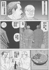 [Satou Shirokuma] Matte iru otoko (HO-MAN NO.48) [Chinese]-[佐藤白熊] 待っている男 (豊漫 No.48) [中国翻訳]