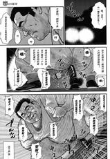 [Ebisubashi Seizou] Go Zyousya arigatou gozai masu [Chinese] (Comic G.G. No.008 2012-11)-[戎橋政造] ご乗車ありがとうございます [中国翻訳] (コミックG.G. No.008 2012年11月)