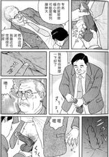 [Satou Shirokuma] Misshitsu (HO-MAN No.38) [Chinese]-[佐藤白熊] 密室 (豊漫 No.38) [中国翻訳]