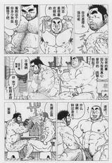 [Jiraiya] Aogeba Toutoshi (G-men No.112 2005-07) [Chinese]-[児雷也] 仰ゲバ尊シ (G-men No.112 2005年7月) [中国翻訳]
