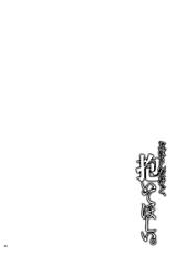 [Makimura Akari] Oba-san dakedo, Daite Hoshii. [Chinese] [爱好熟女的个人汉化]-[牧村あかり] おばさんだけど、抱いてほしい。 [中国翻訳]