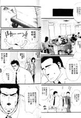 Gekidan Vol.08 | 爆男 Vol.7 [Chinese]-激男 Vol.08 [中国翻訳]